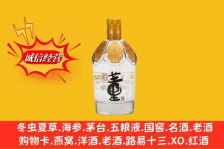 榆林求购回收老董酒